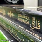 قیمت سنگ قبر مزار جدید و انواع آن در جنت نوین