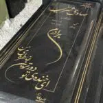 Black-granite-Simin-Sang3 عکس گرانیت مشکی سیمین سنگ