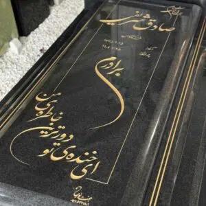 Black-granite-Simin-Sang3 عکس گرانیت مشکی سیمین سنگ