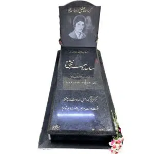 سنگ قبر گرانیت سیمین سنگ ۳ سانتی