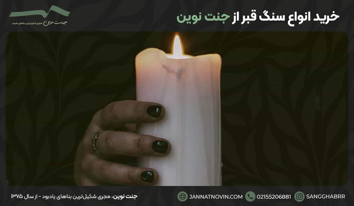 خرید انواع سنگ قبر از جنت نوین