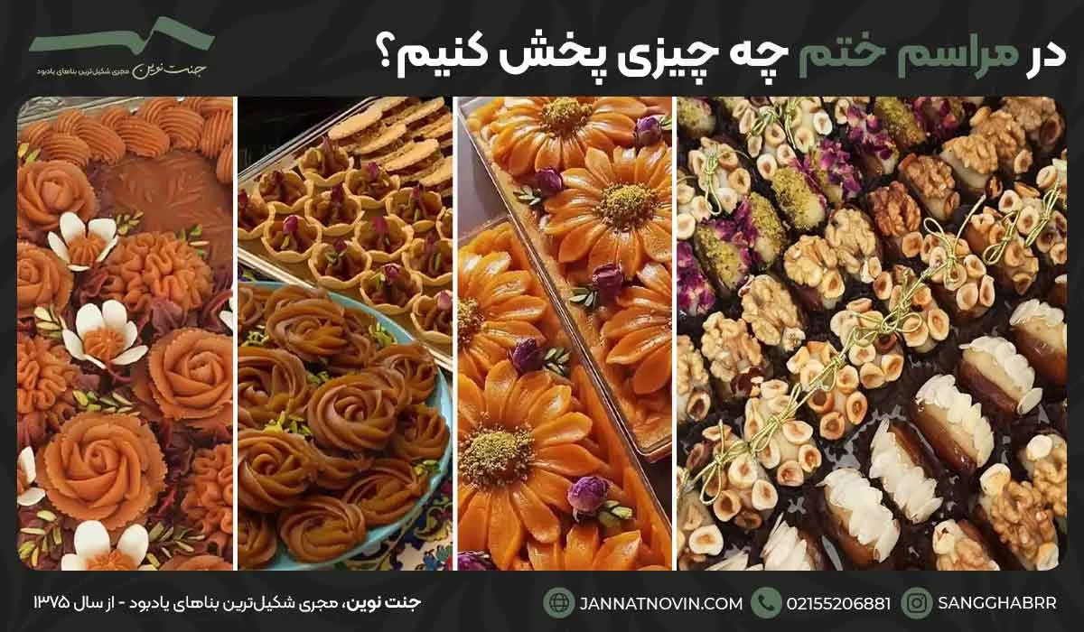 در مراسم ختم چه چیزی پخش کنیم؟