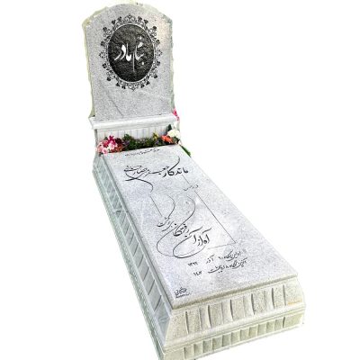 سنگ قبر طرح پردیس کار شده با سنگ ازنای