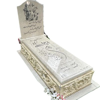 سنگ قبر کرم شکلاتی