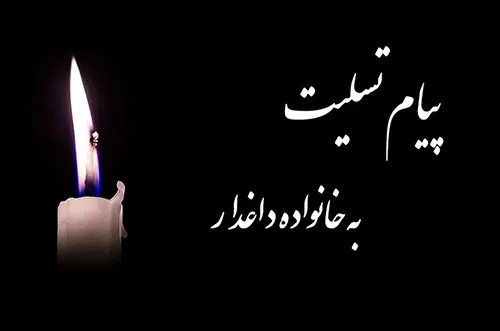 Text for the deceased