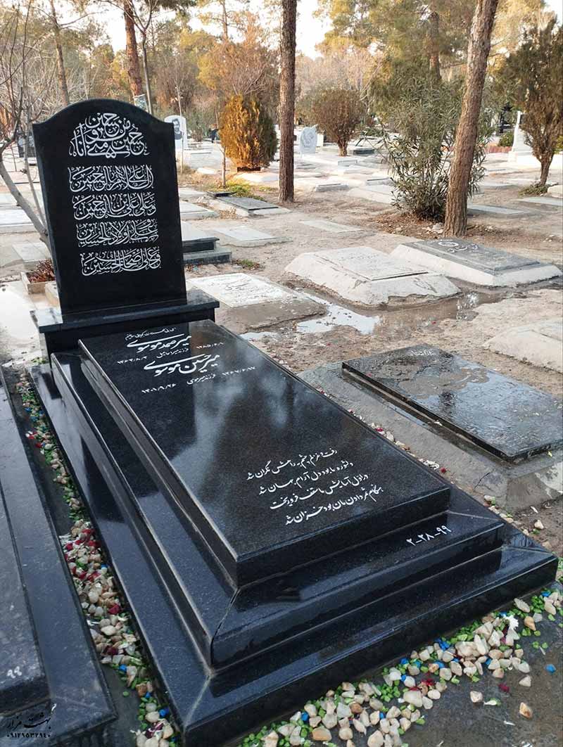 سنگ قبر مشکی