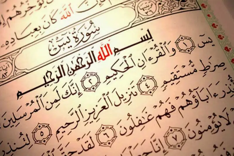 خواندن سوره یس برای اموات در شب جمعه