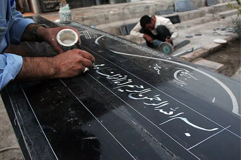 حکاکی آیات قرآن بر سنگ قبر