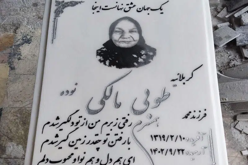 سفارش سنگ قبر