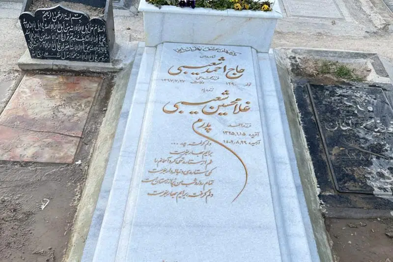 سنگ قبر مرمر سفید