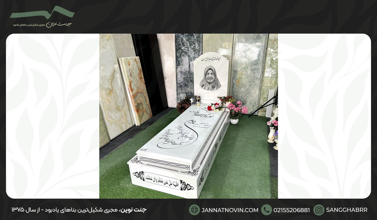 نمونه سنگ قبر مادر