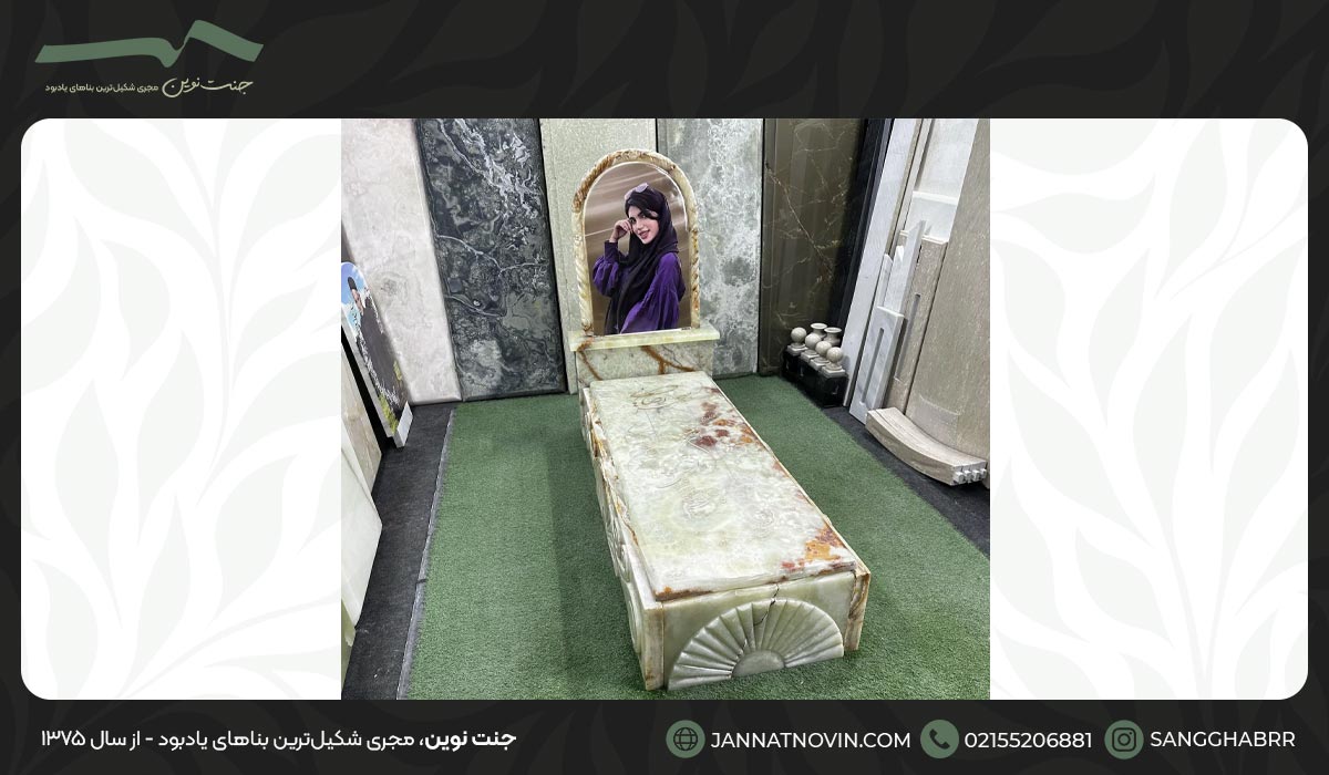 نمونه سنگ قبر مادر