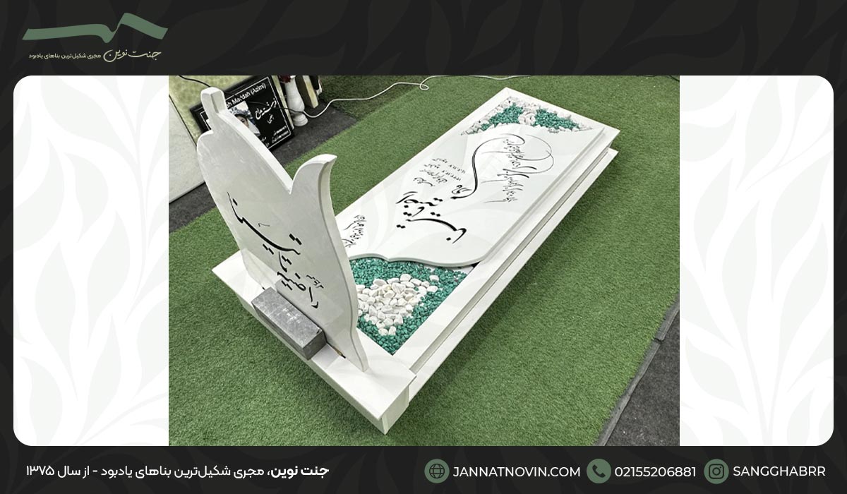 نمونه سنگ قبر مادر