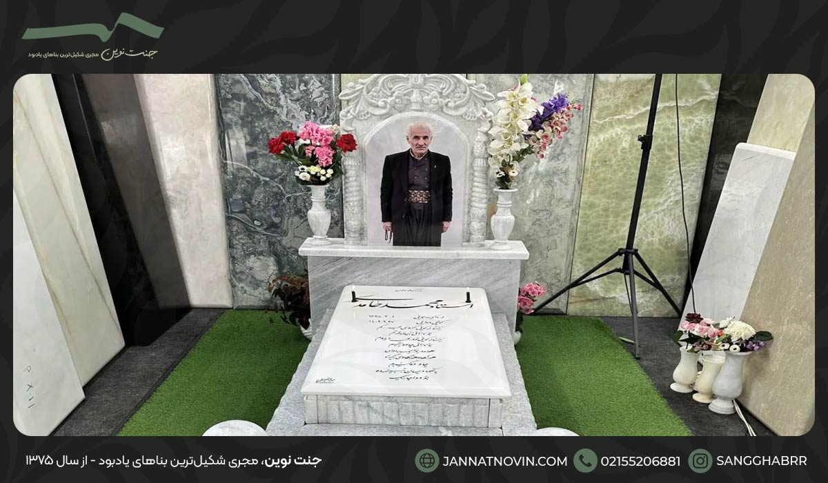 نمونه طرح سنگ قبر پدر جدید