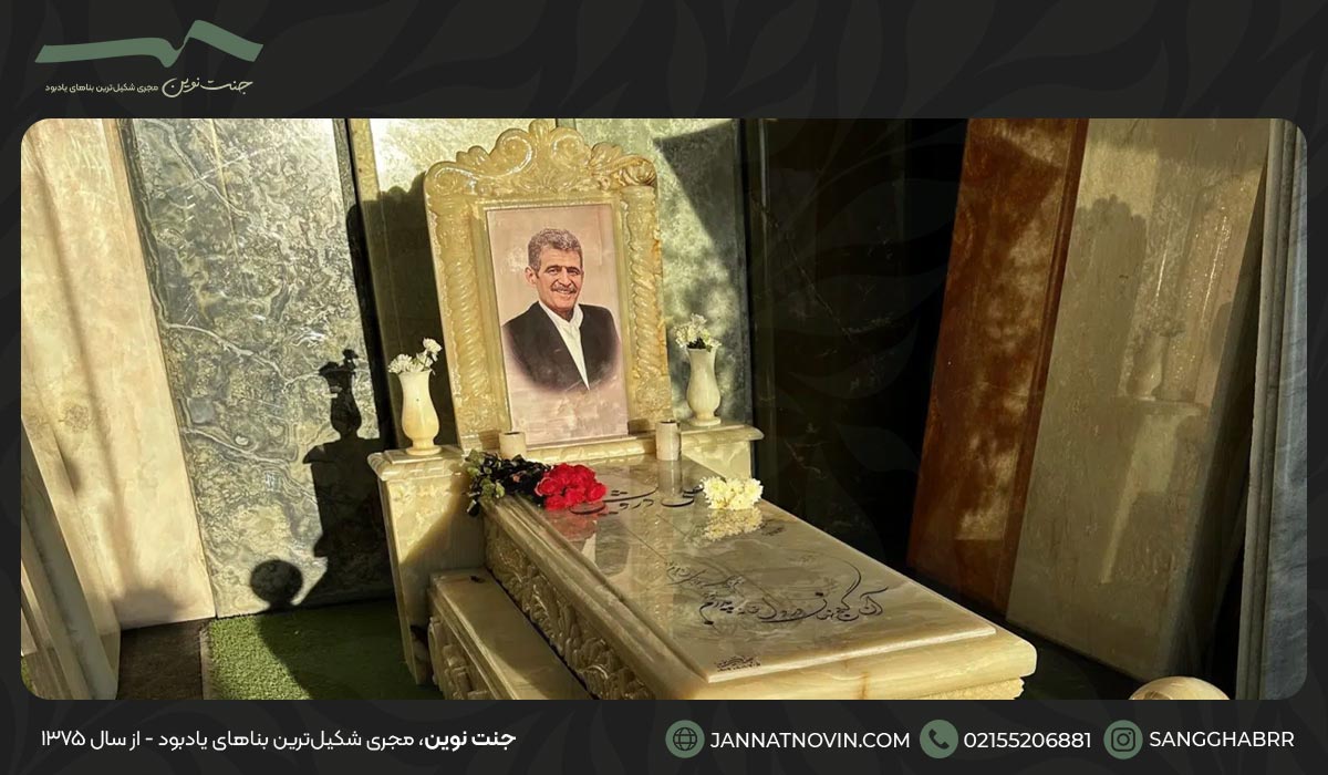 نمونه عکس سنگ قبر پدر