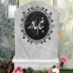 سنگ قبر طرح پردیس کار شده با سنگ ازنای