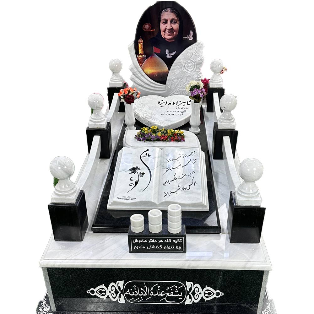 طرح گلبهار مدل تلفیقی شماره2