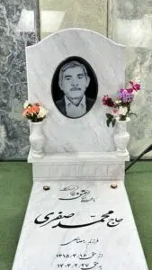 Gravestone of Ozna from Lorestan mines.۲ سنگ مزار ازنا از معادن لرستان