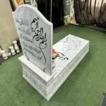 Gravestone of Ozna from Lorestan mines.۳ سنگ مزار ازنا از معادن لرستان