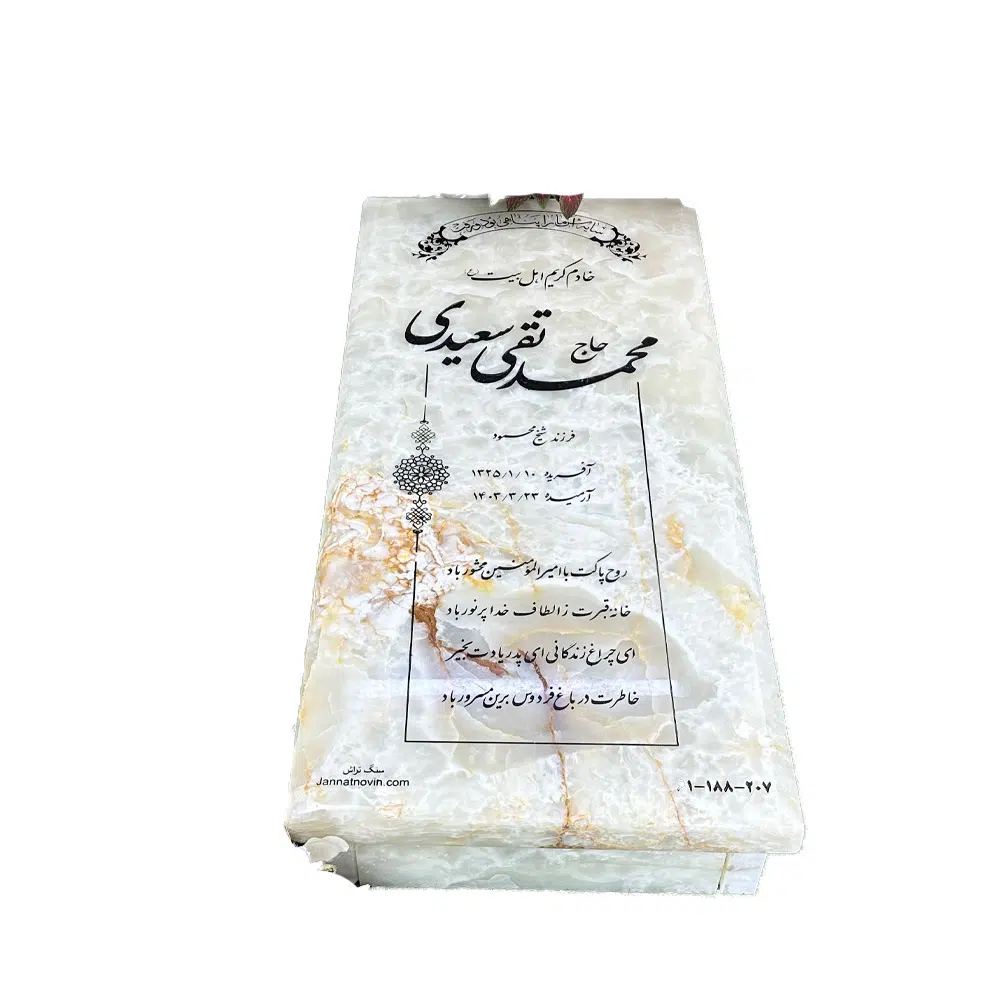 سنگ قبر مرمر سبز ضخامت ۸ سانتی