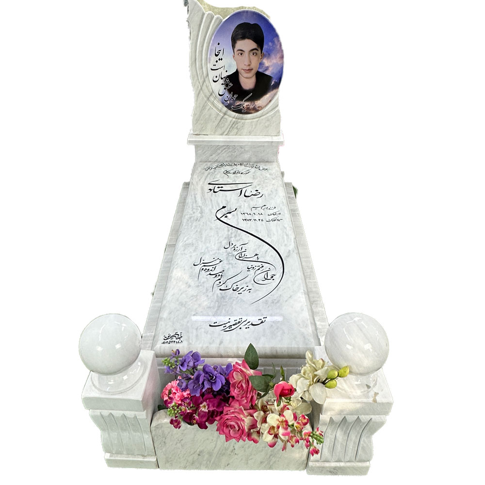 سنگ قبر ارباب ازنا