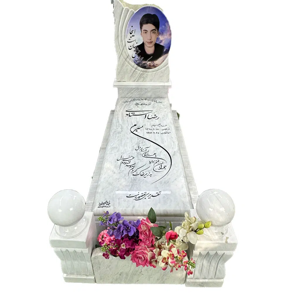 سنگ قبر ارباب ازنا