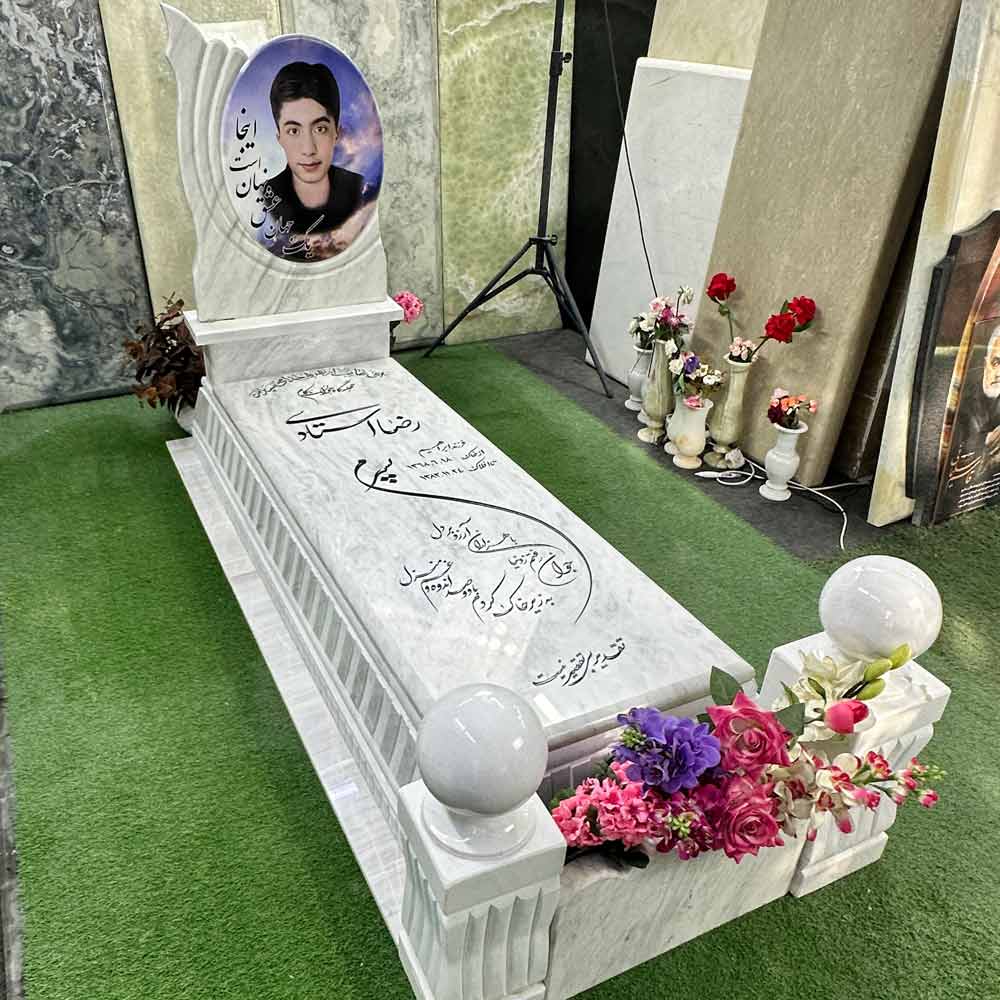 Tombstone-of-Lord-Azna3 سنگ قبر ارباب ازنا