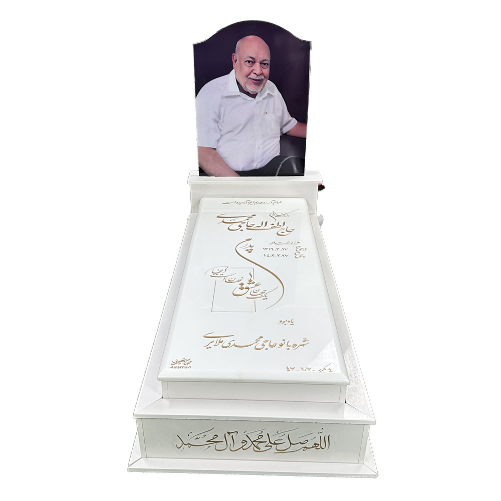 سنگ قبر سفید یک دست خارجی (نانوA)