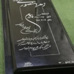 Tuserkan-Granite-6cm-Bullnose-Handcrafted-Headstone۱ گرانیت توسرکا با ضخامت شمش ۶ سانتی